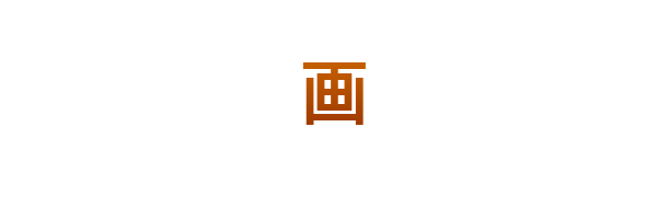画