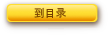 Catalogue