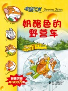 奶酪色的野营车