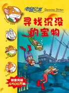 寻找沉没的宝贝