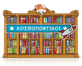 &Kappa;&omicron;&sigma;&mu;&omicron;&pi;&omicron;&nu;&tau;&iota;&kappa;&omicron;ί