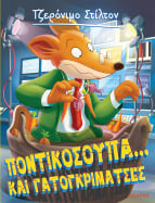38. &Pi;&omicron;&nu;&tau;&iota;&kappa;ό&sigma;&omicron;&upsilon;&pi;&alpha;... &kappa;&alpha;&iota; &gamma;&alpha;&tau;&omicron;&gamma;&kappa;&rho;&iota;&mu;ά&tau;&sigma;&epsilon;&sigmaf;