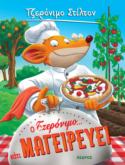 27. Ο Τζερόνιμο... κάτι μαγειρεύει