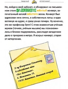 Прочитай отрывок из Храм огненного рубина