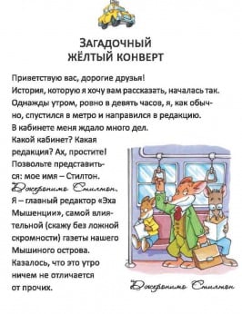 Прочитай отрывок из Храм огненного рубина