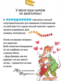 Прочитай отрывок из Храм огненного рубина