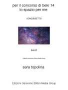 sara topolina - per il concorso di beki 14 lo spazio per me